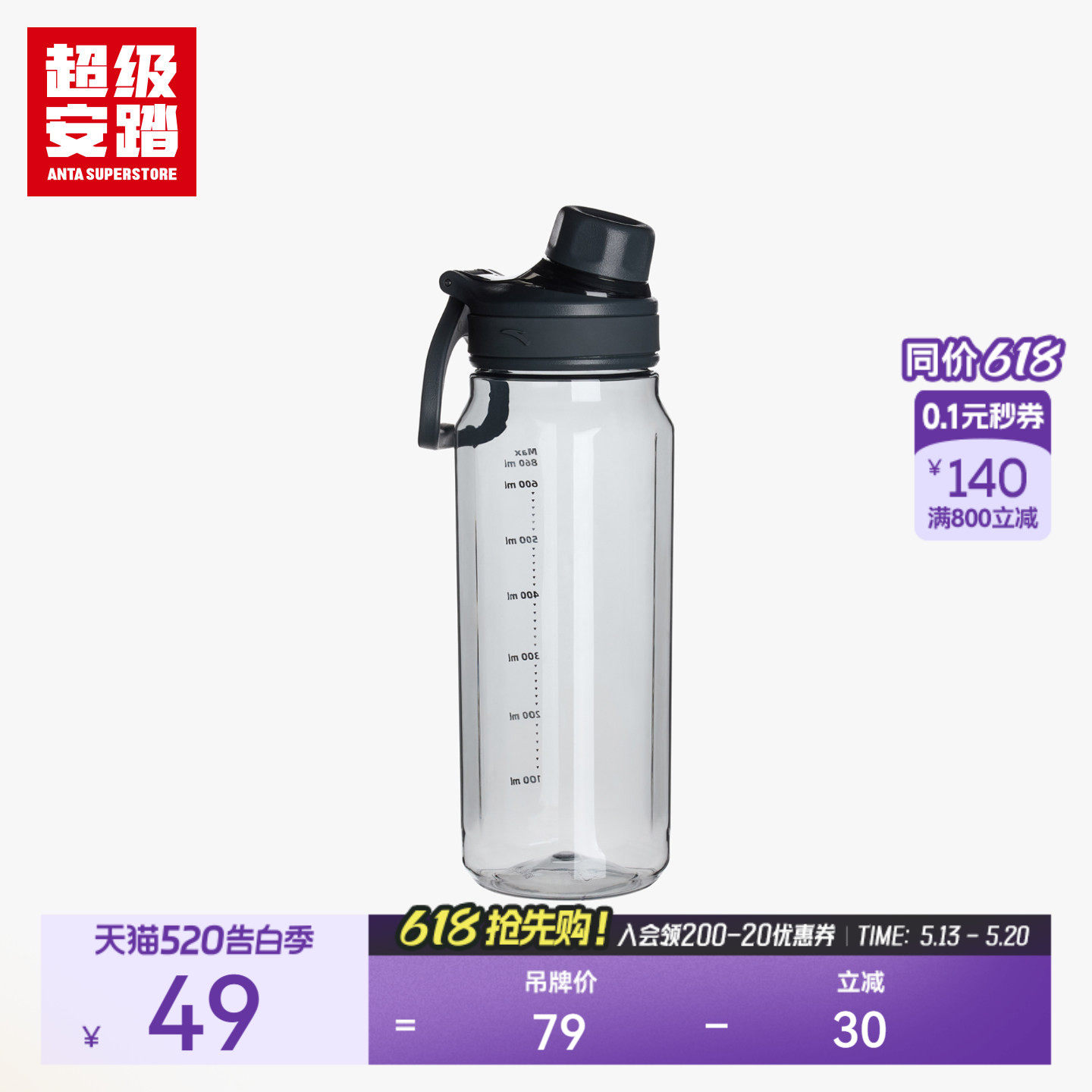 超级安踏运动水壶便携水杯Tritan安全耐用水瓶健身1825272301R