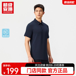 超级安踏冰山POLO衫 凉感t恤休闲通勤上衣152527186U 短袖 男夏季