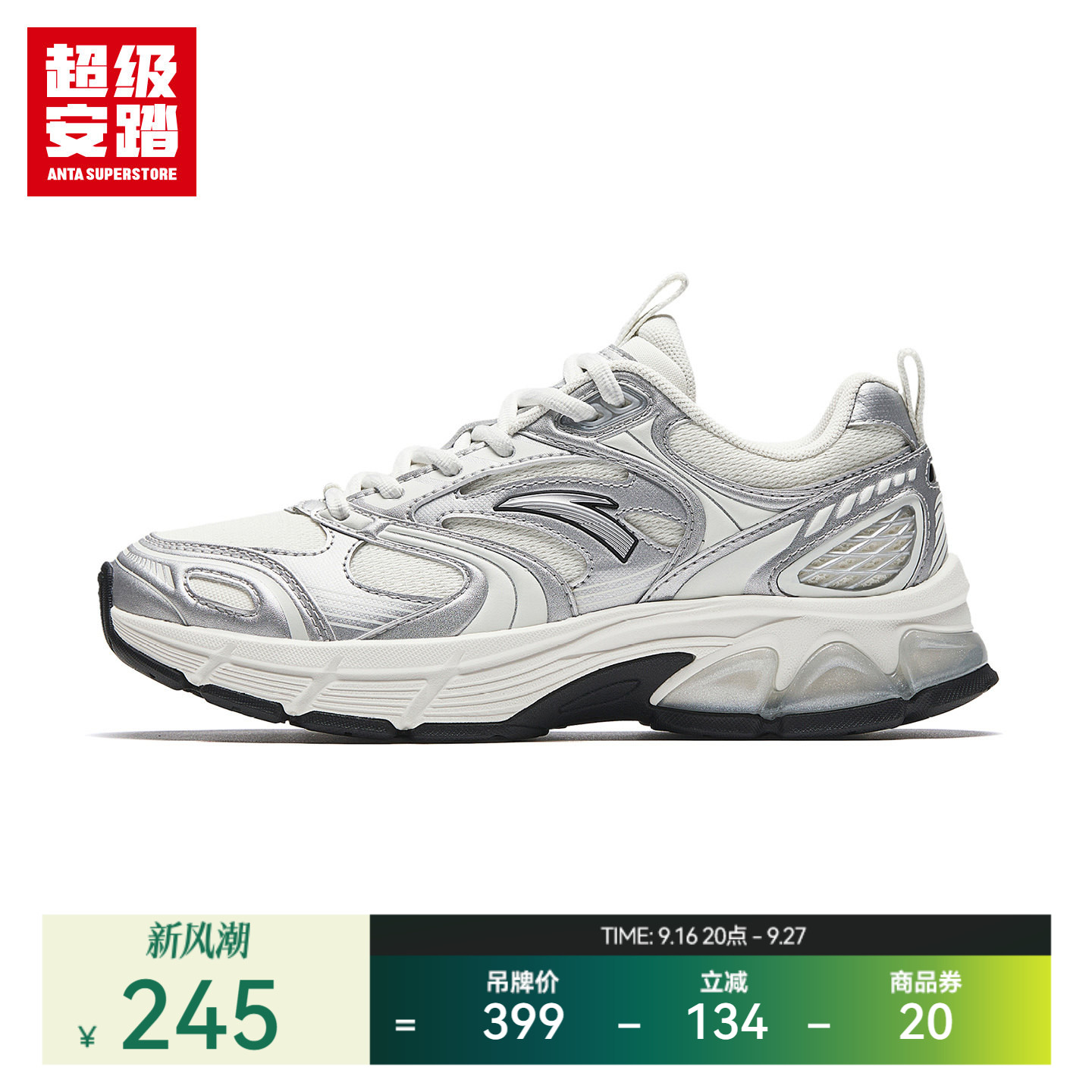 超级安踏AT913复古老爹鞋图片