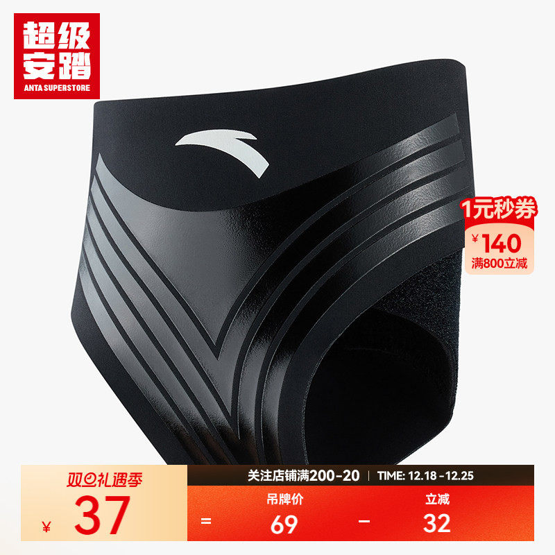 超级安踏专业运动护踝