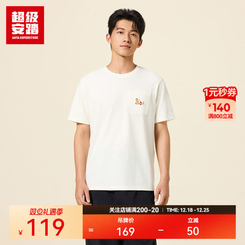 超级安踏x呆萌町联名凉感短袖