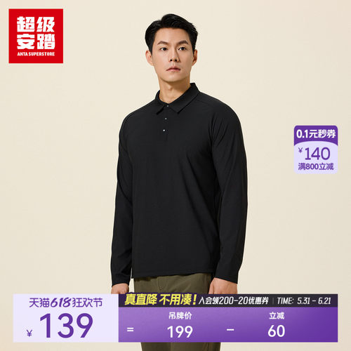 超级安踏男春季休闲通勤POLO衬衫