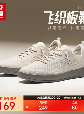 超级安踏男子飞织板鞋秋季休闲鞋易去污软底运动鞋男鞋112538014U
