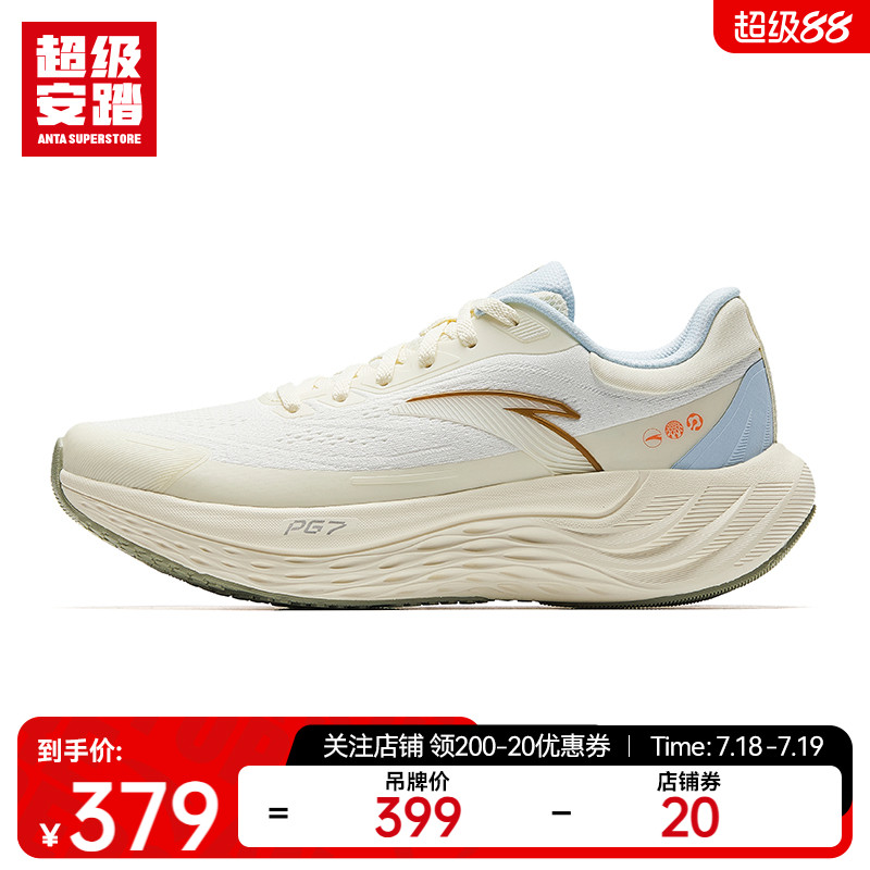 超级安踏旅步 | PG7跑鞋女款夏季缓震回弹运动鞋休闲鞋122515546U