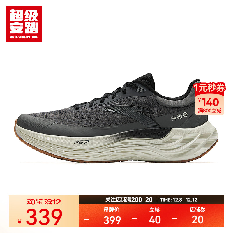 超级安踏PG7缓震回弹跑步鞋