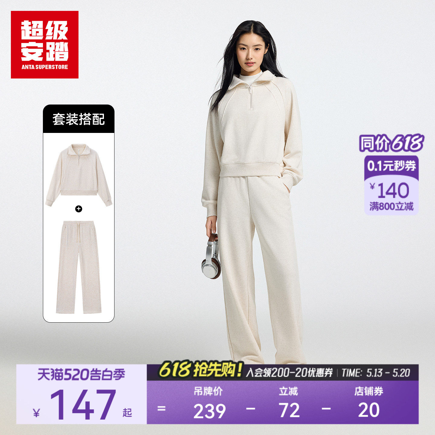 超级安踏女半拉链翻领卫衣松弛感穿搭运动套装休闲长裤162618717U