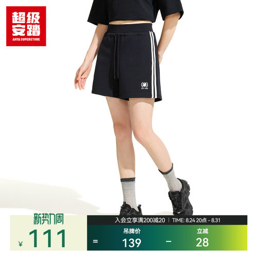 超级安踏女子针织条纹短裤