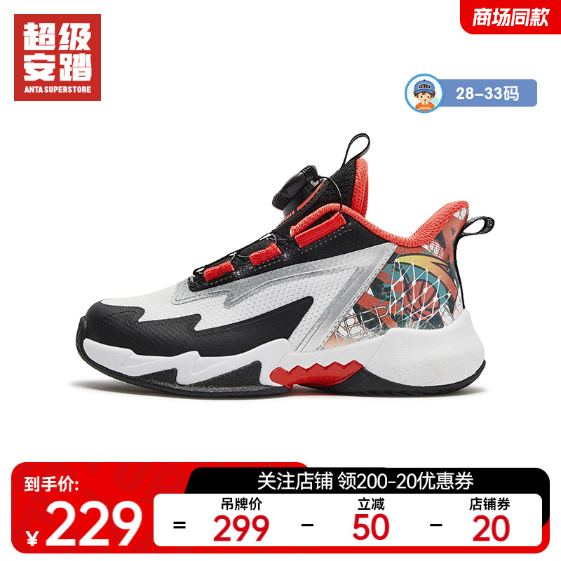 超级安踏儿童旋转扣篮球鞋