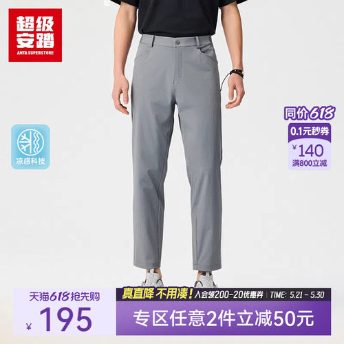 超级安踏男秋季通勤休闲裤