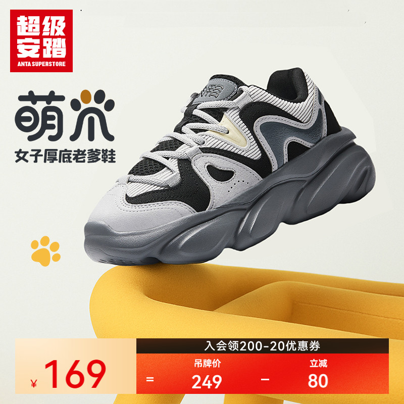 超级安踏女子厚底增高萌爪鞋
