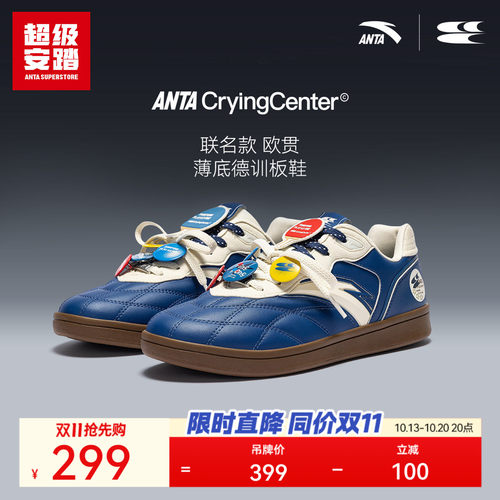 超级安踏xCryingCenter联名