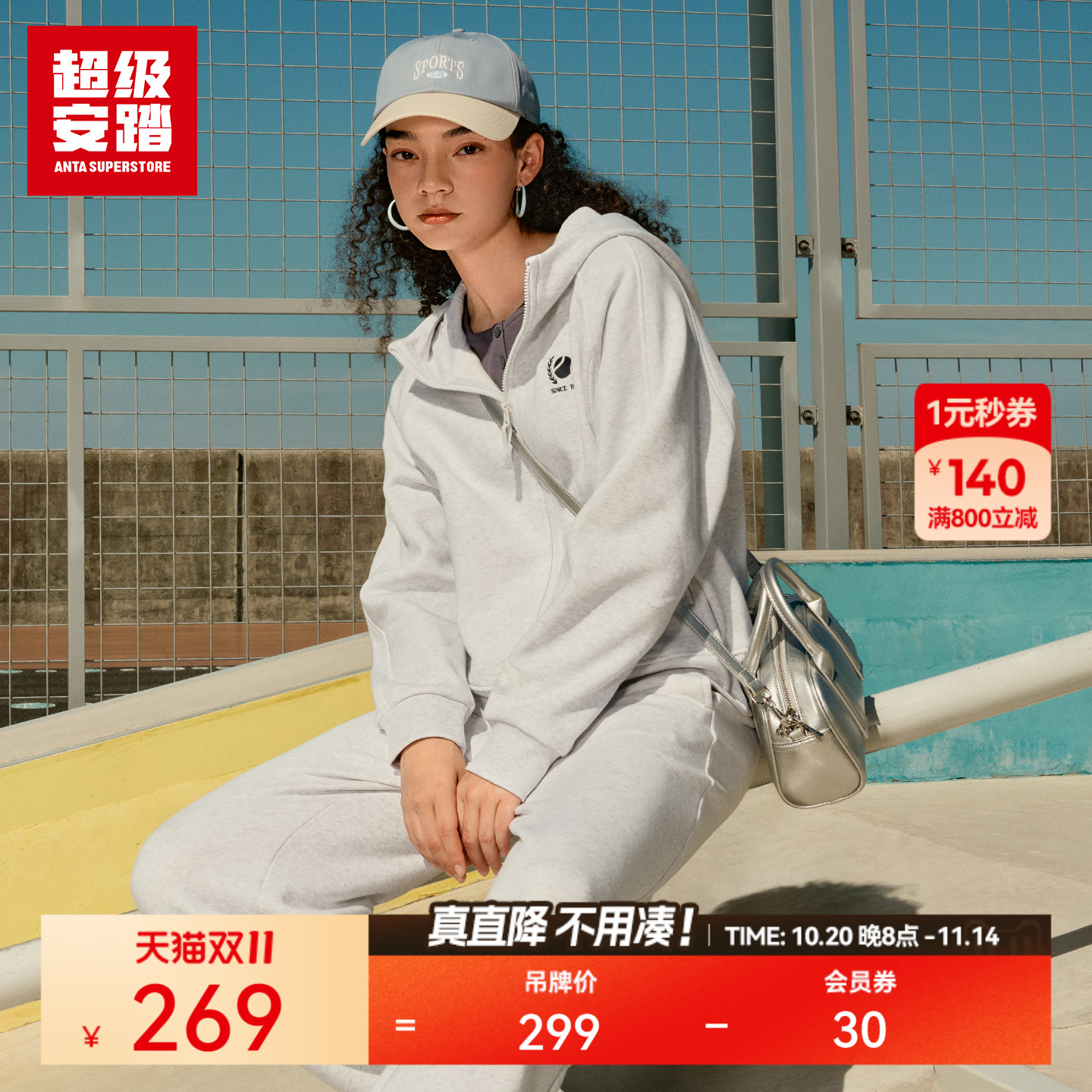 超级安踏女子复古学院风连帽外套秋冬绒感卫衣运动长袖162548723U