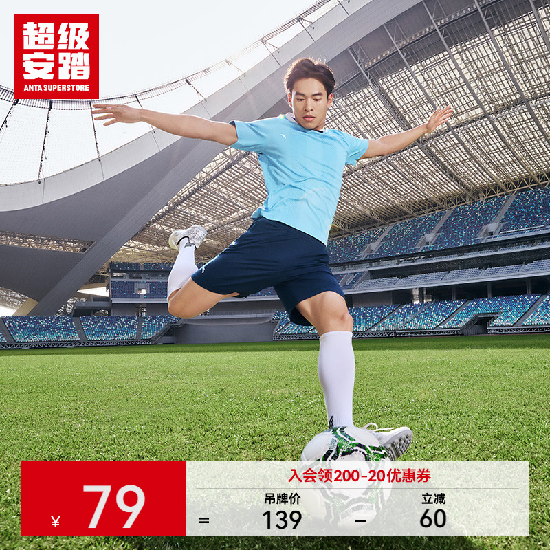 超级安踏男速干足球套装