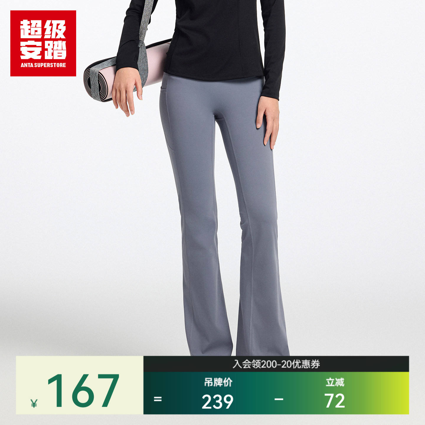 超级安踏女紧身微喇运动裤瑜伽裤凉感修身长裤显瘦裤子162615304U