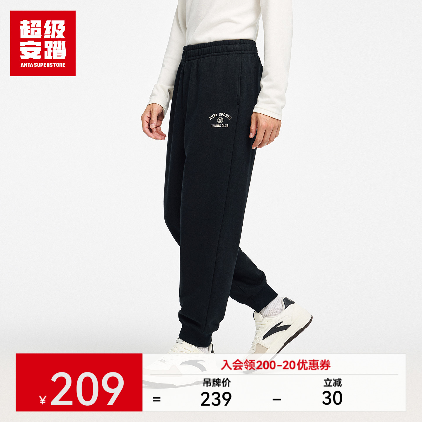 超级安踏男子针织运动裤