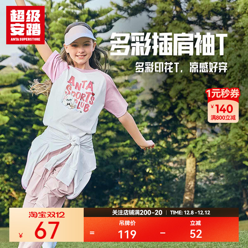 超级安踏儿童SONORA亲肤上衣