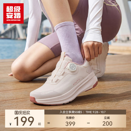 超级安踏逸行pro女子通勤休闲鞋
