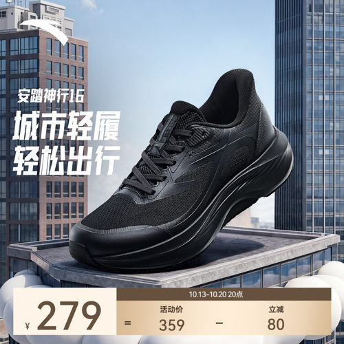 安踏神行 | PG7缓震慢跑鞋2026秋新款通勤运动鞋休闲鞋112637718