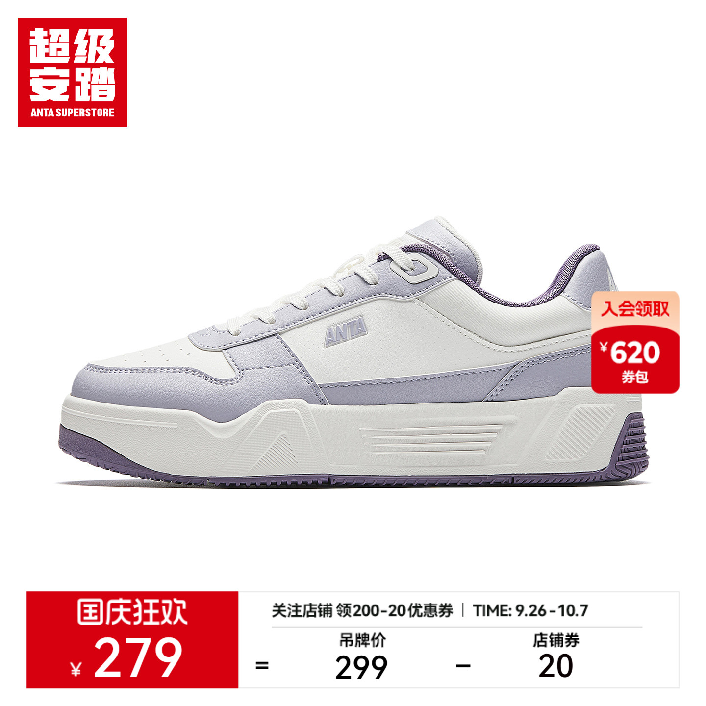 超级安踏女子C37软底休闲板鞋