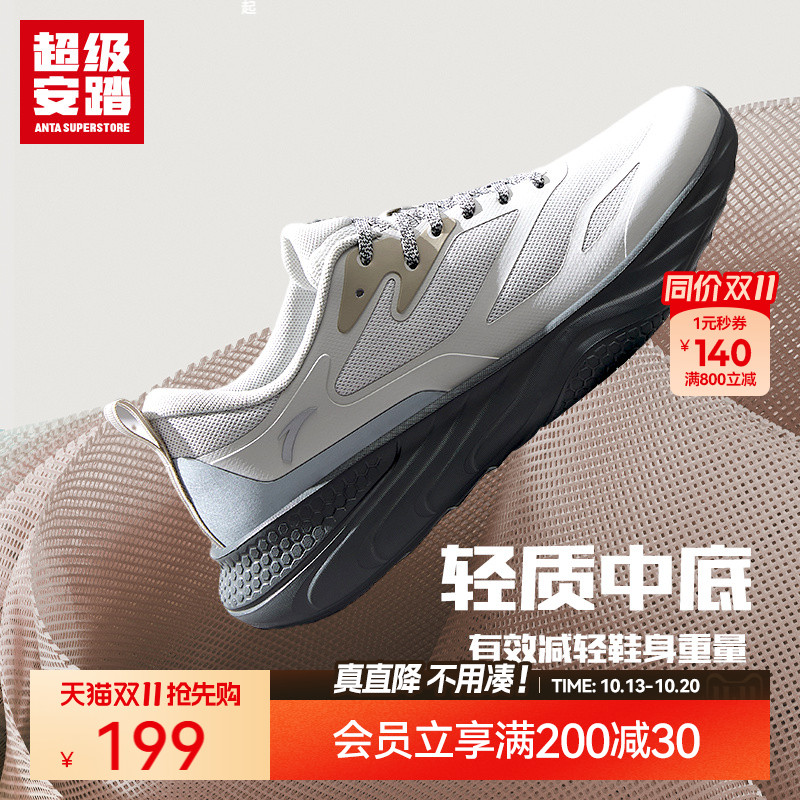 运动鞋软弹缓震男超级安踏