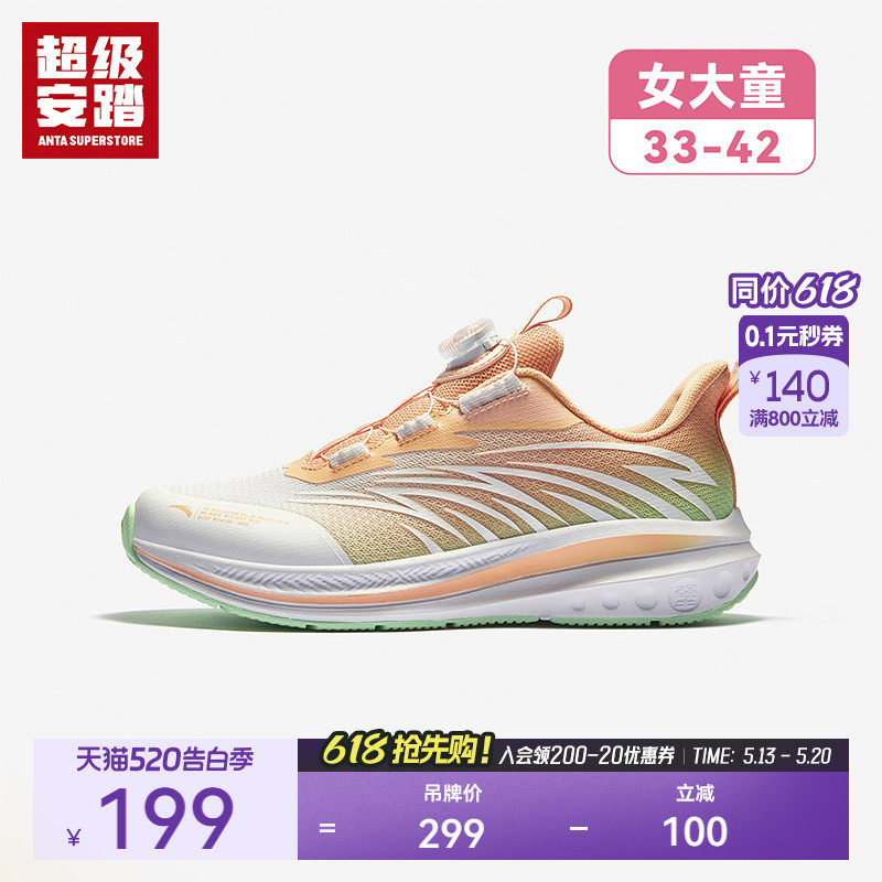 超级安踏儿童软弹跑步鞋夏季旋转扣休闲鞋女大童运动鞋322545503U