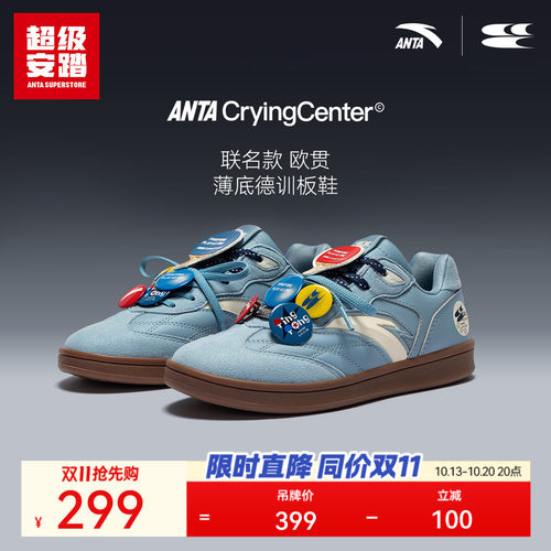 超级安踏xCryingCenter联名