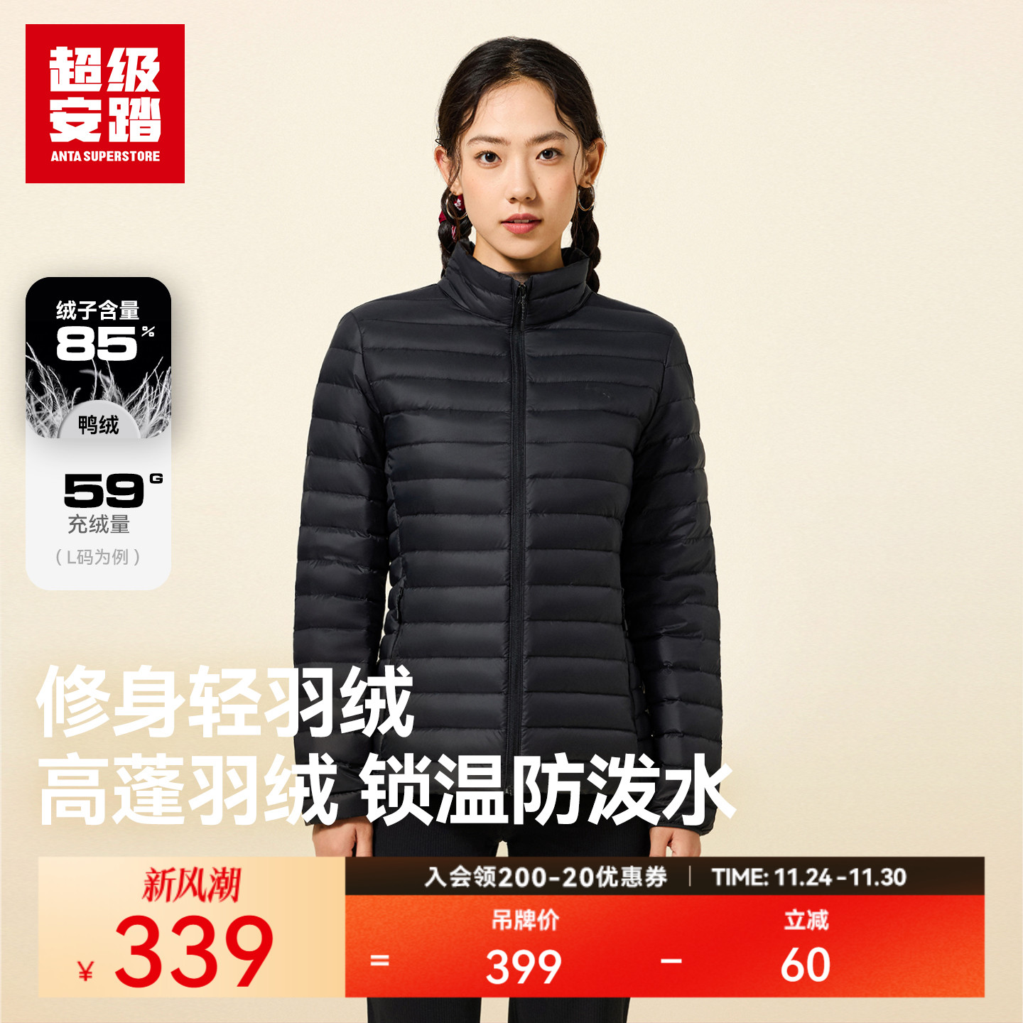 超级安踏女轻盈防泼水羽绒服