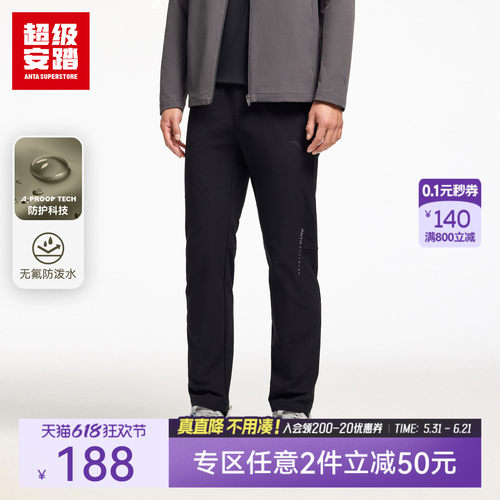 超级安踏无氟防泼水运动裤