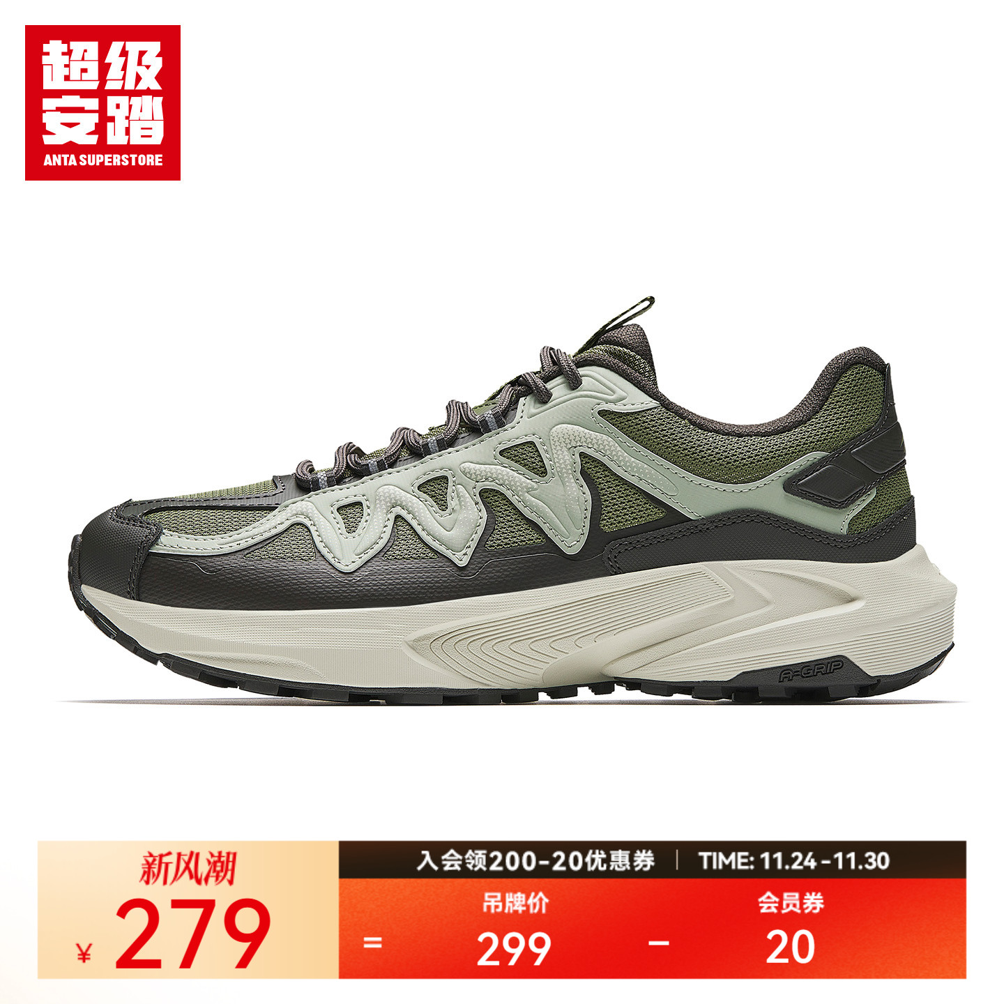 超级安踏越岭男子户外徒步鞋