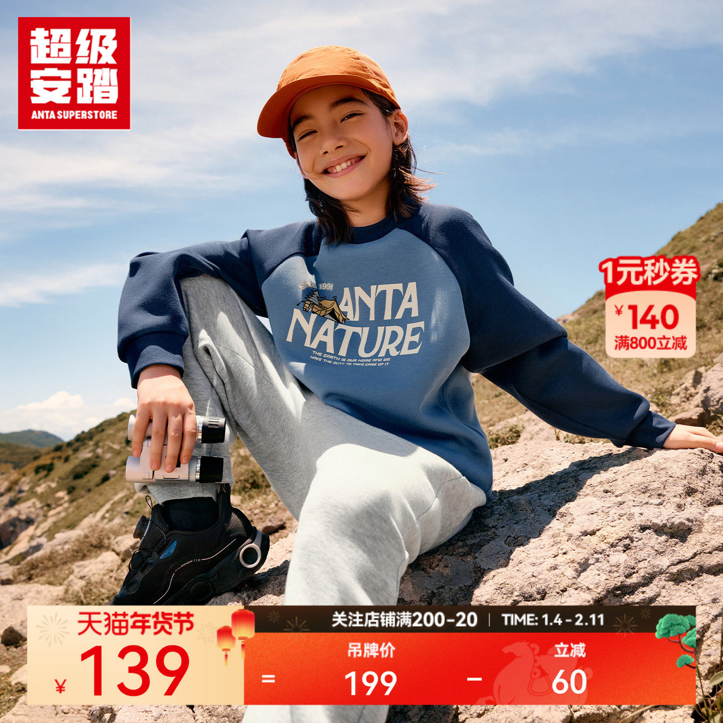 超级安踏儿童卫衣秋冬针织套头衫男大童运动上衣长袖衫352546724U,童装/婴儿装/亲子装,卫衣/绒衫,淘宝优惠券,粉丝福利购,淘宝优惠卷