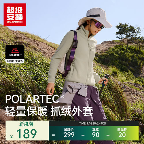 超级安踏女子POLARTEC抓绒外套