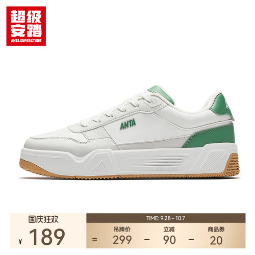 超级安踏男子C37舒适板鞋
