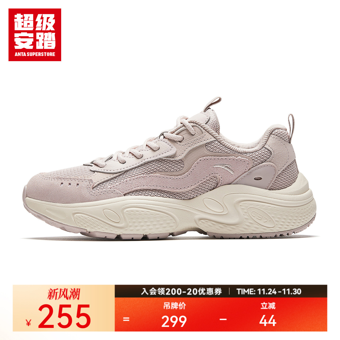 超级安踏女子厚底增高老爹鞋