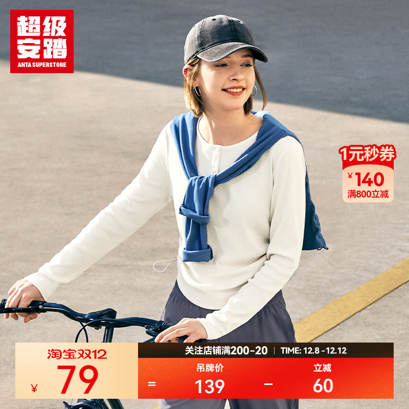 超级安踏女舒柔肌理长袖T恤
