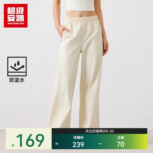 超级安踏女修身显瘦阔腿裤