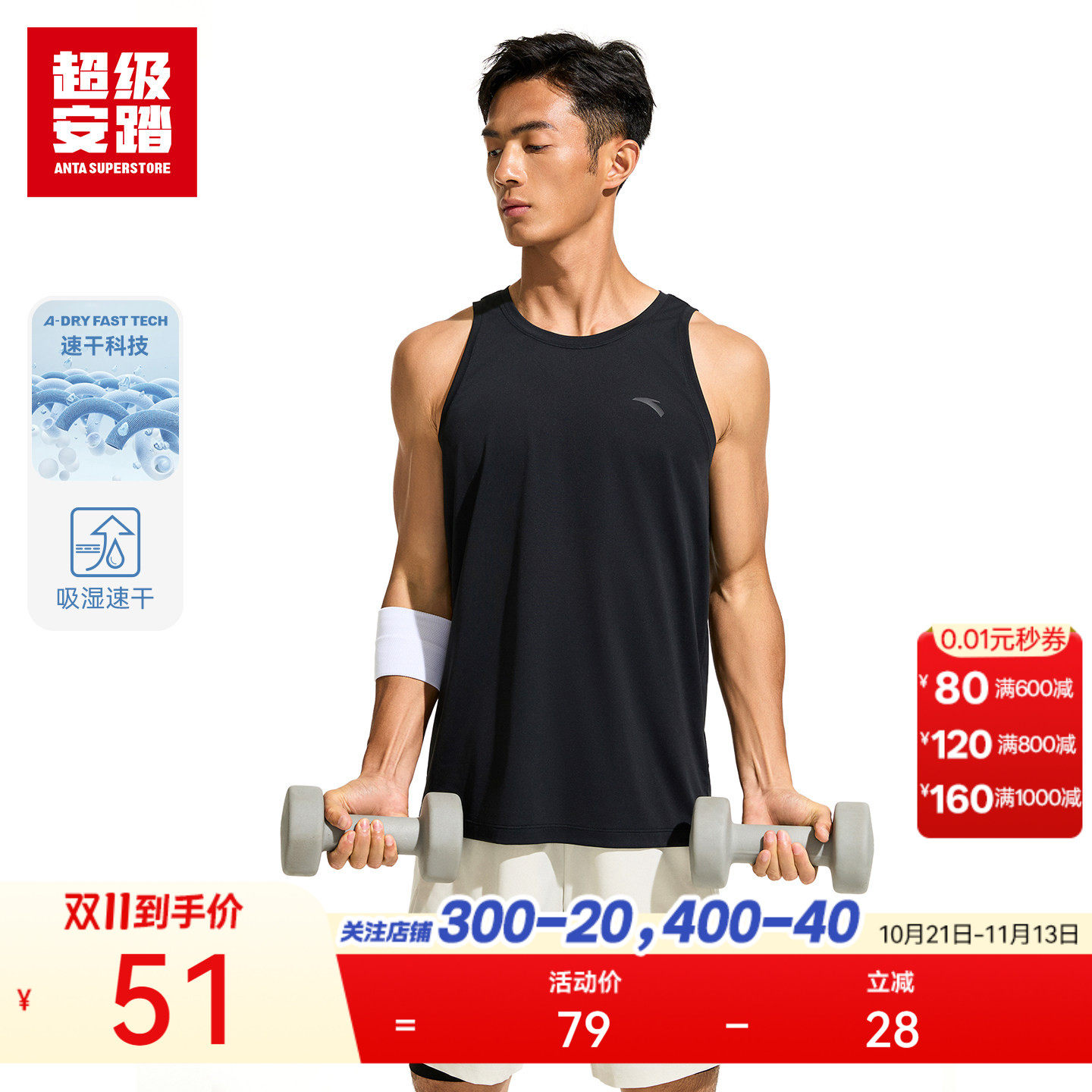 超级安踏男子速干背心2026夏季运动短袖跑步无袖T恤衫152627103U