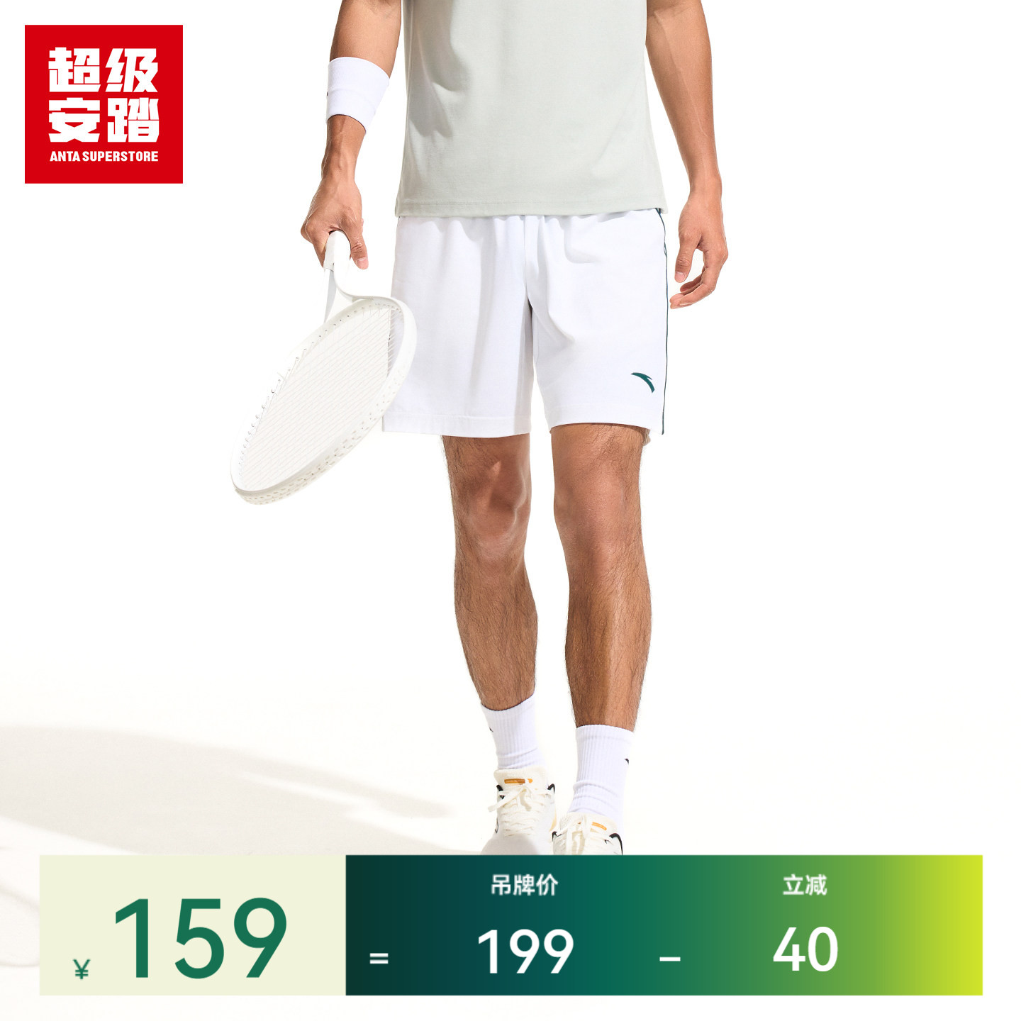 超级安踏男速干网球短裤2026夏季运动裤宽松透气五分裤152623502U