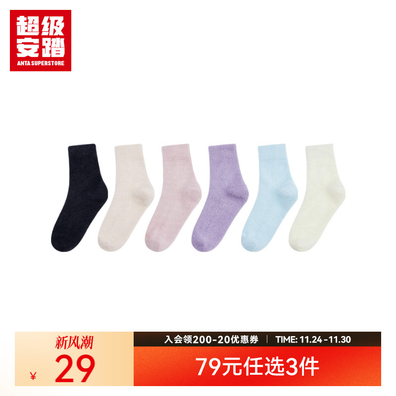 超级安踏新款抗菌防臭运动袜