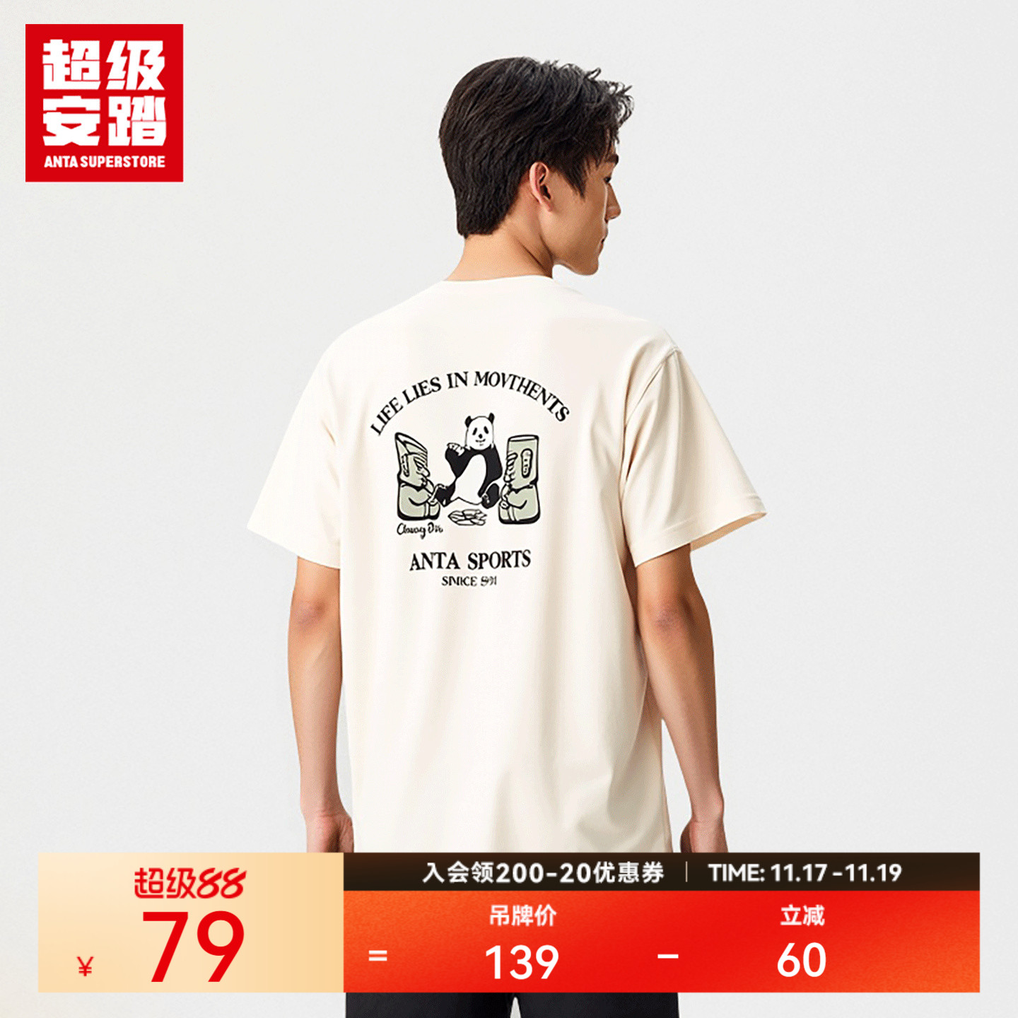 超级安踏男女同款印花t恤