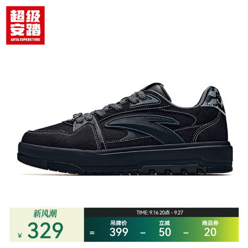 超级安踏xMONITA联名月牙板鞋