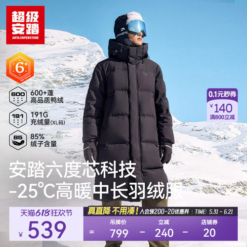超级安踏男女长款羽绒服