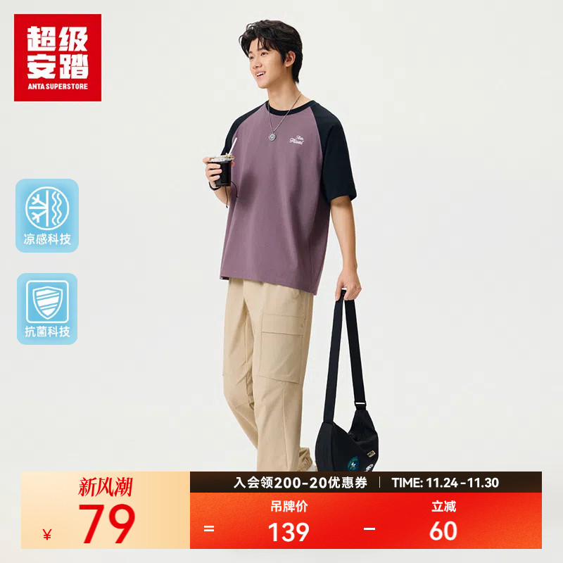超级安踏复古潮流撞色凉感T恤