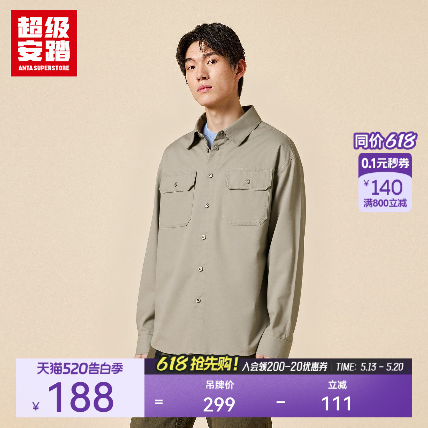 超级安踏衬衫男新款棉质工装POLO衫复古休闲长袖外套152538105U