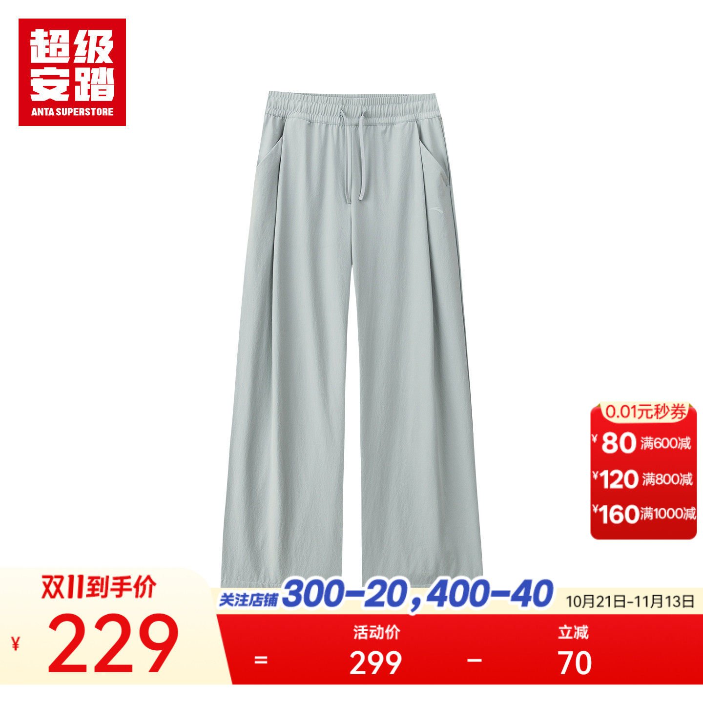 超级安踏女速干裤秋宽松亲肤运动裤垂坠感阔腿裤休闲裤162637505U