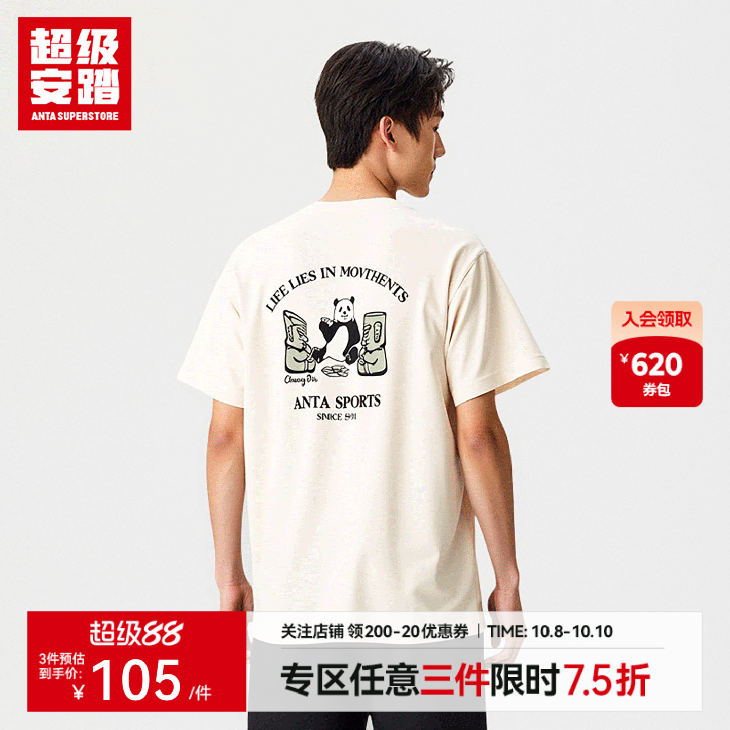 超级安踏男女同款印花t恤