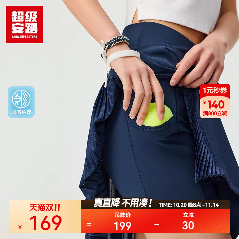 超级安踏女凉感透气百褶网球裙