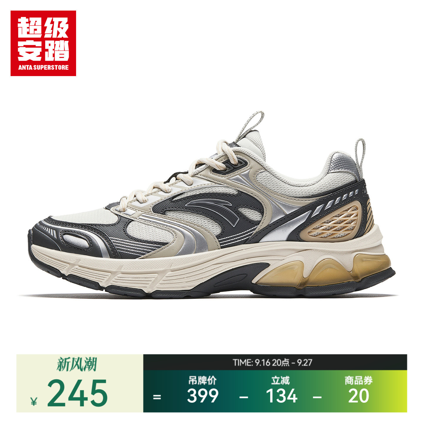 超级安踏AT913复古老爹鞋图片