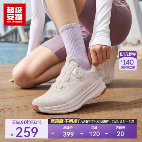 超级安踏逸行pro女子通勤休闲鞋