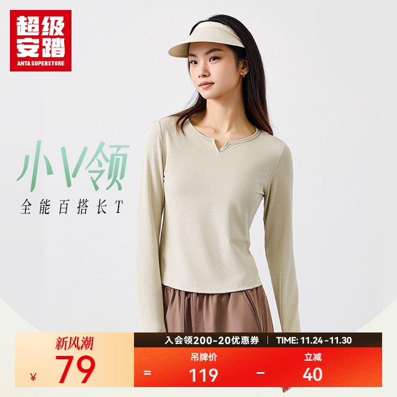超级安踏女小v领运动长袖T恤