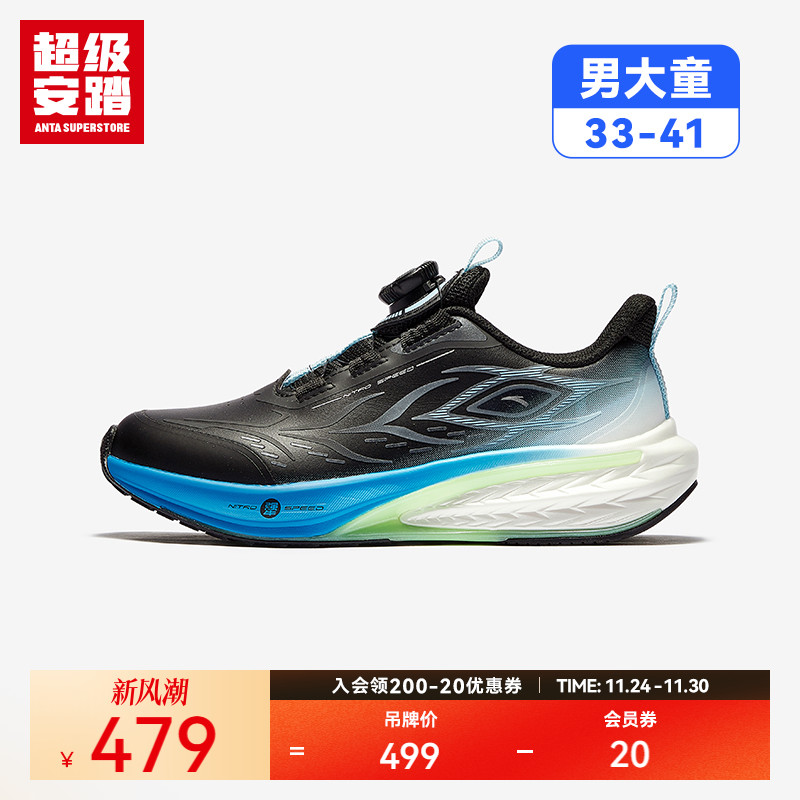 超级安踏儿童缓震跑步鞋